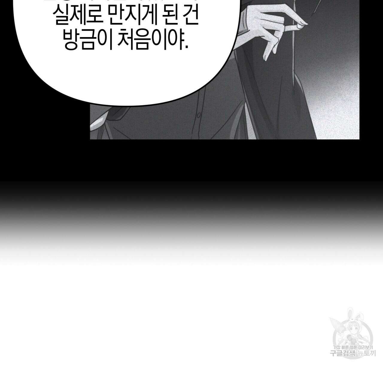 테라리움 어드벤처 47화 56