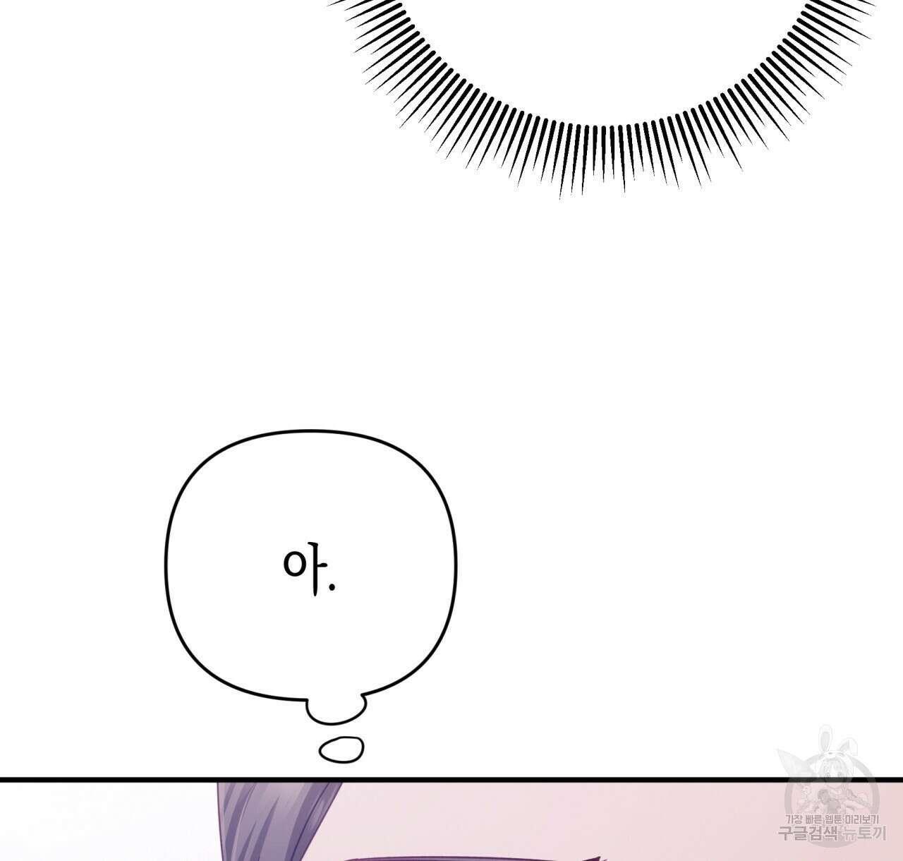 테라리움 어드벤처 47화 80