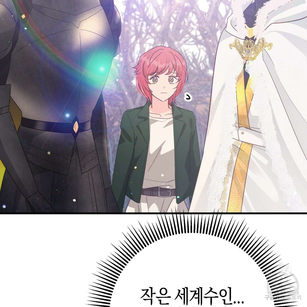 테라리움 어드벤처 47화 83