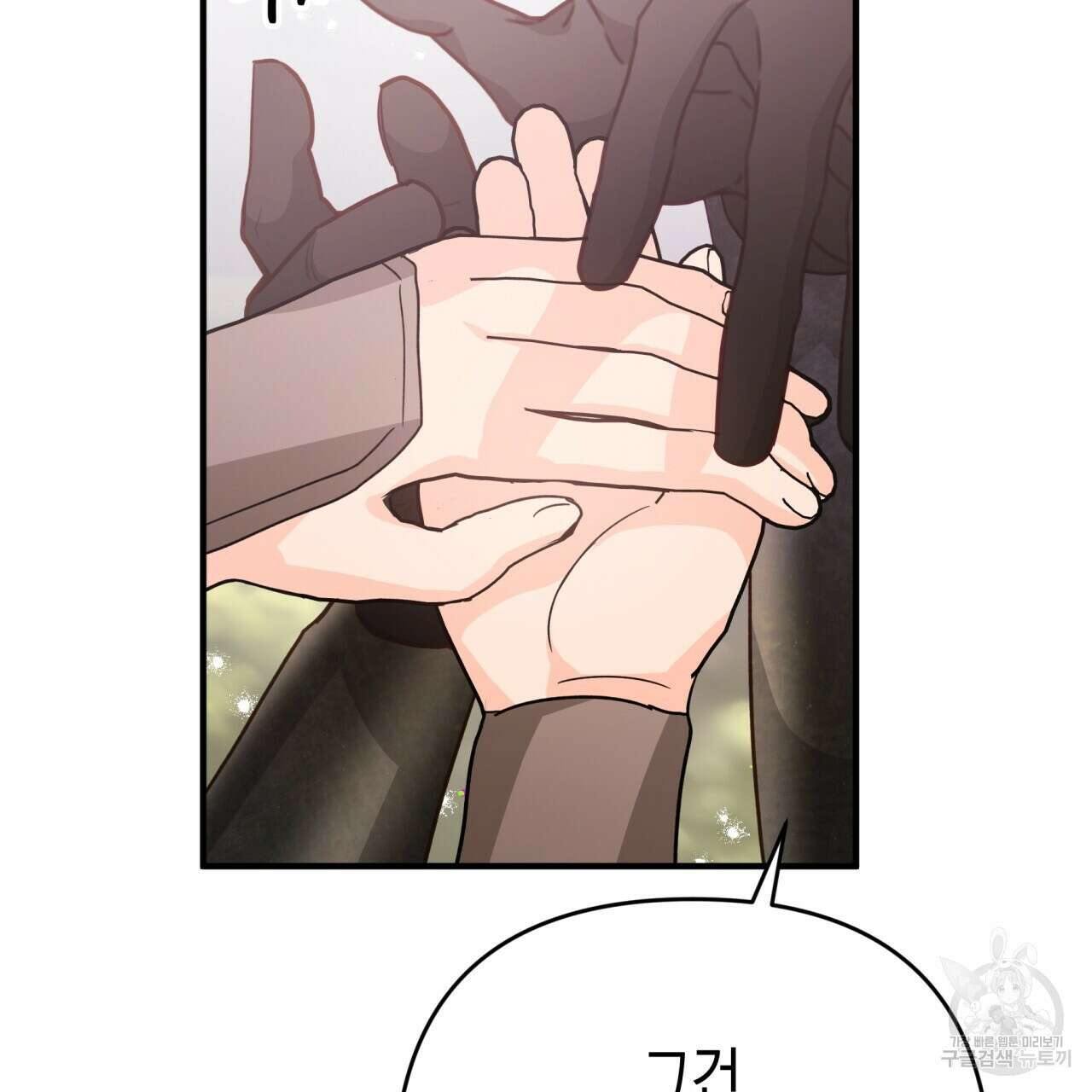 테라리움 어드벤처 47화 107