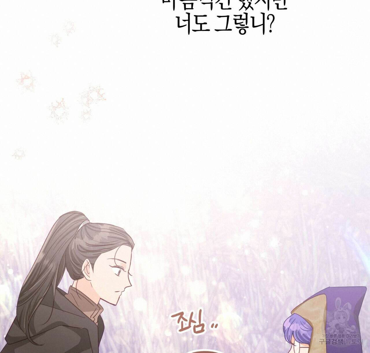 테라리움 어드벤처 47화 114