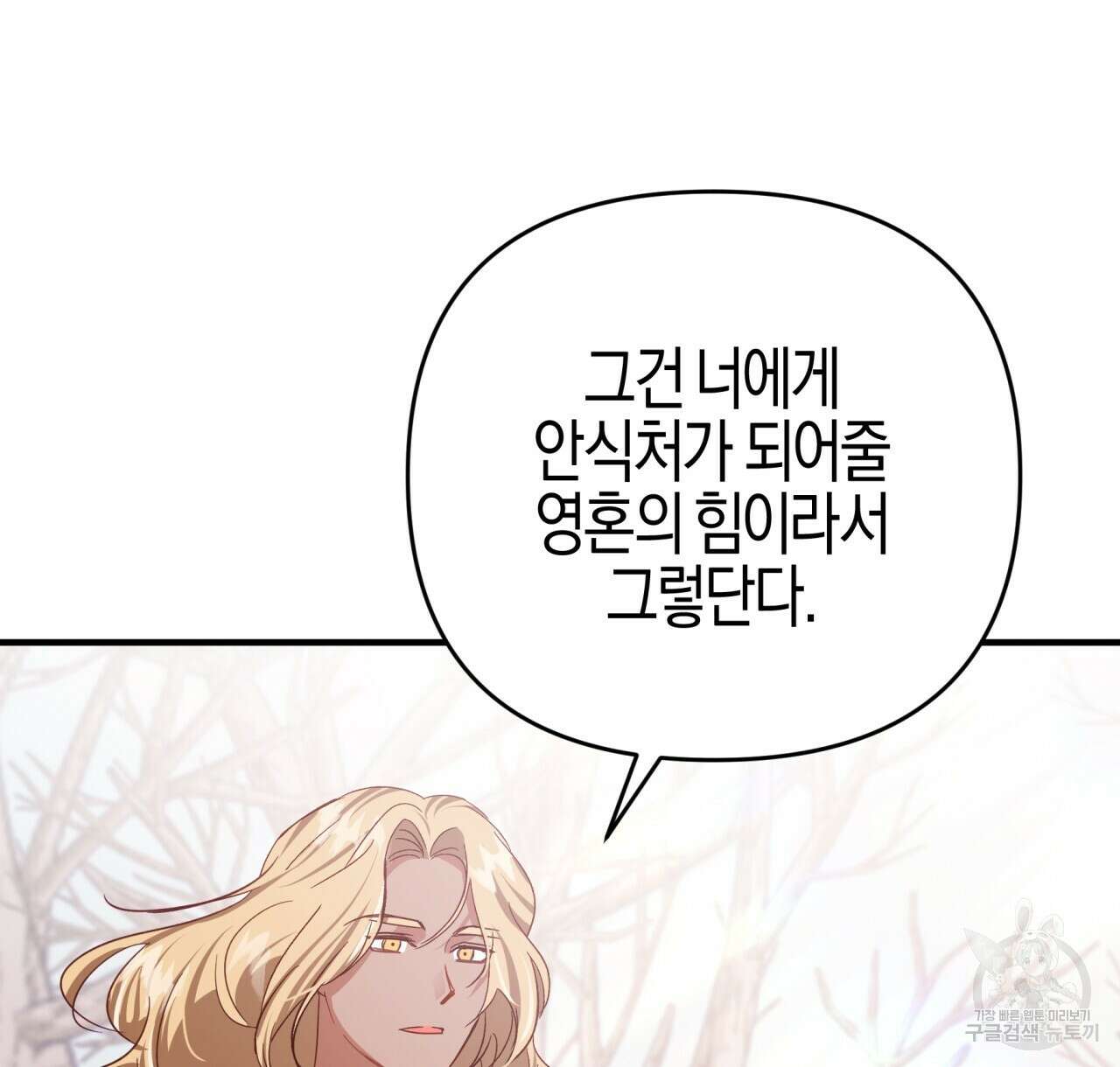 테라리움 어드벤처 47화 120