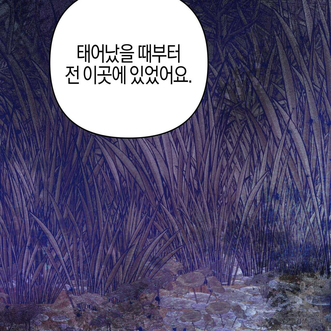 테라리움 어드벤처 47화 123