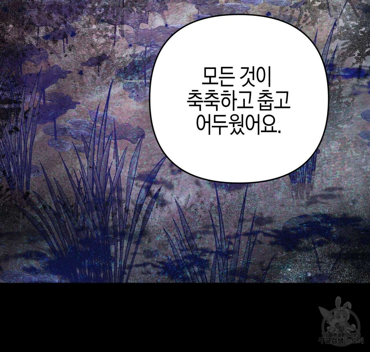 테라리움 어드벤처 47화 124