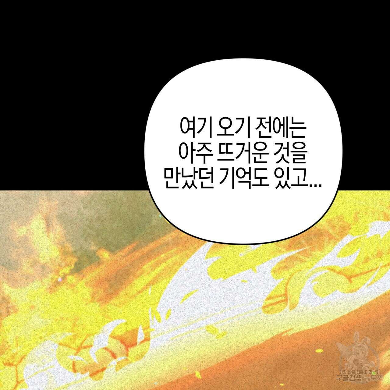 테라리움 어드벤처 47화 125
