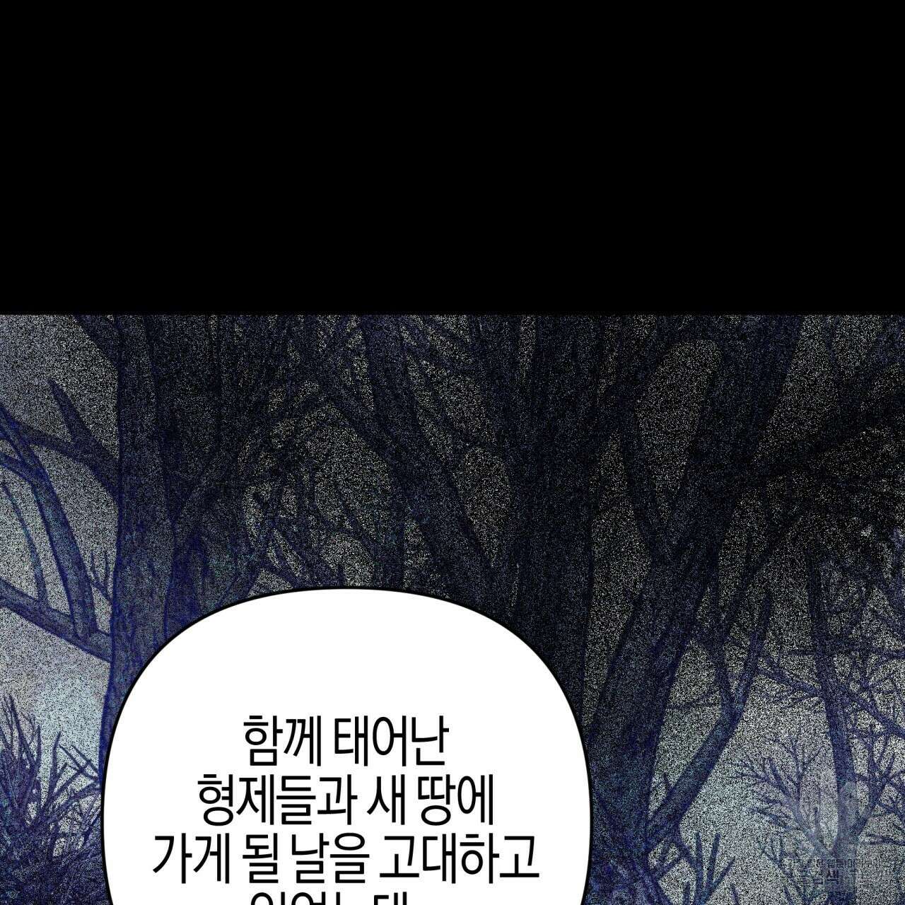 테라리움 어드벤처 47화 127