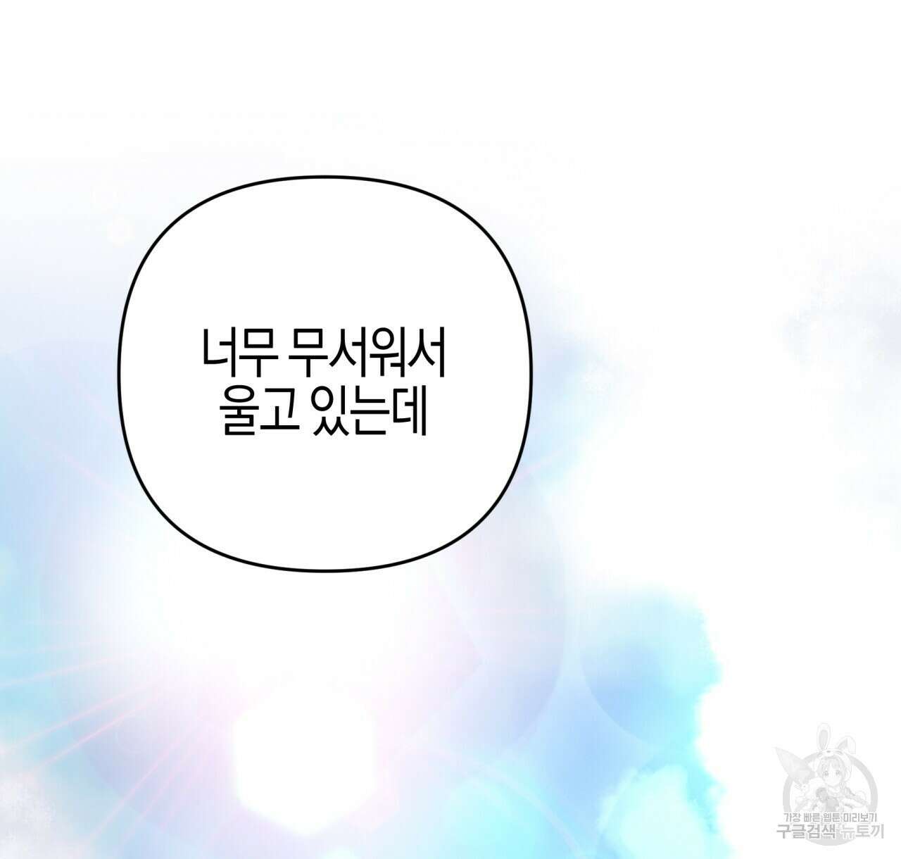 테라리움 어드벤처 47화 130