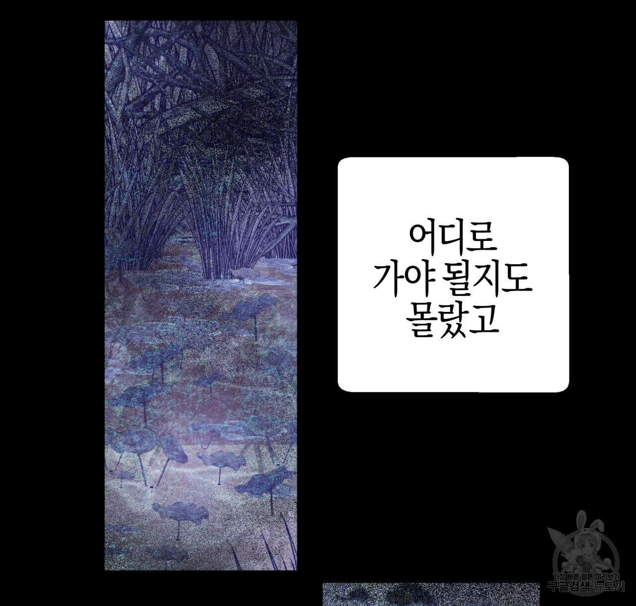 테라리움 어드벤처 47화 134