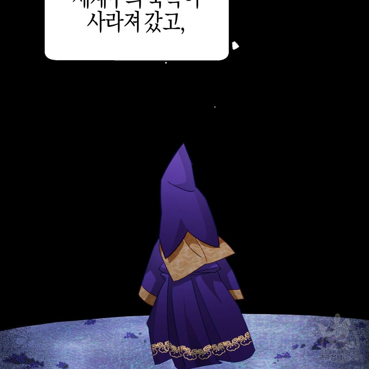 테라리움 어드벤처 47화 137