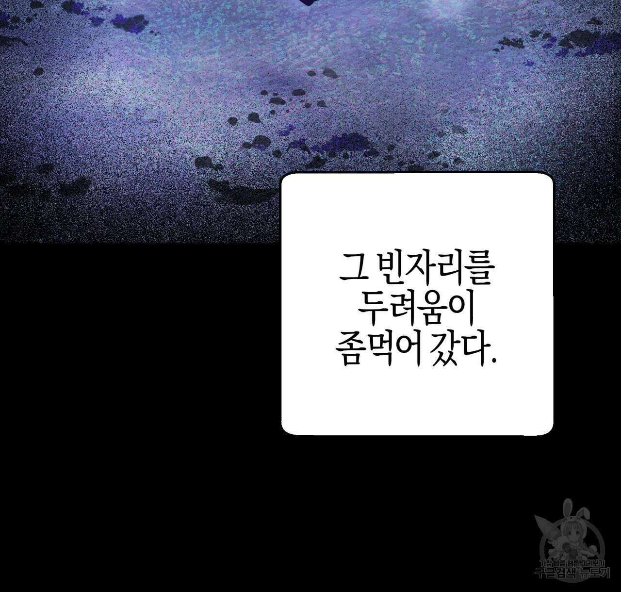 테라리움 어드벤처 47화 138