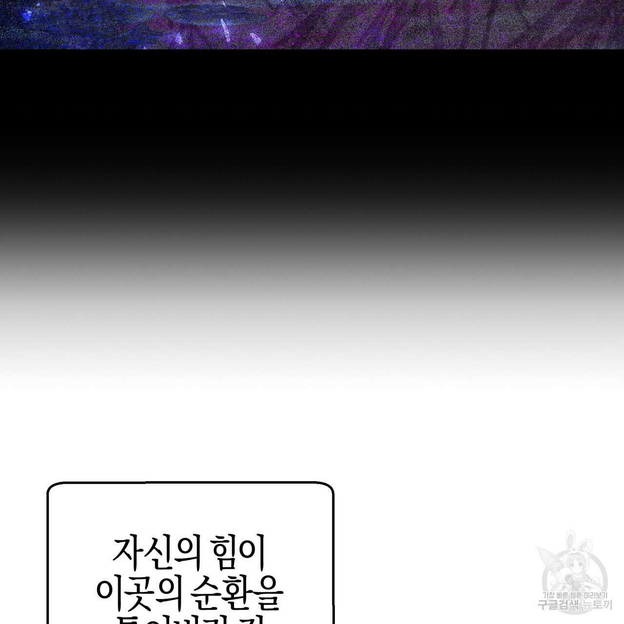 테라리움 어드벤처 47화 143
