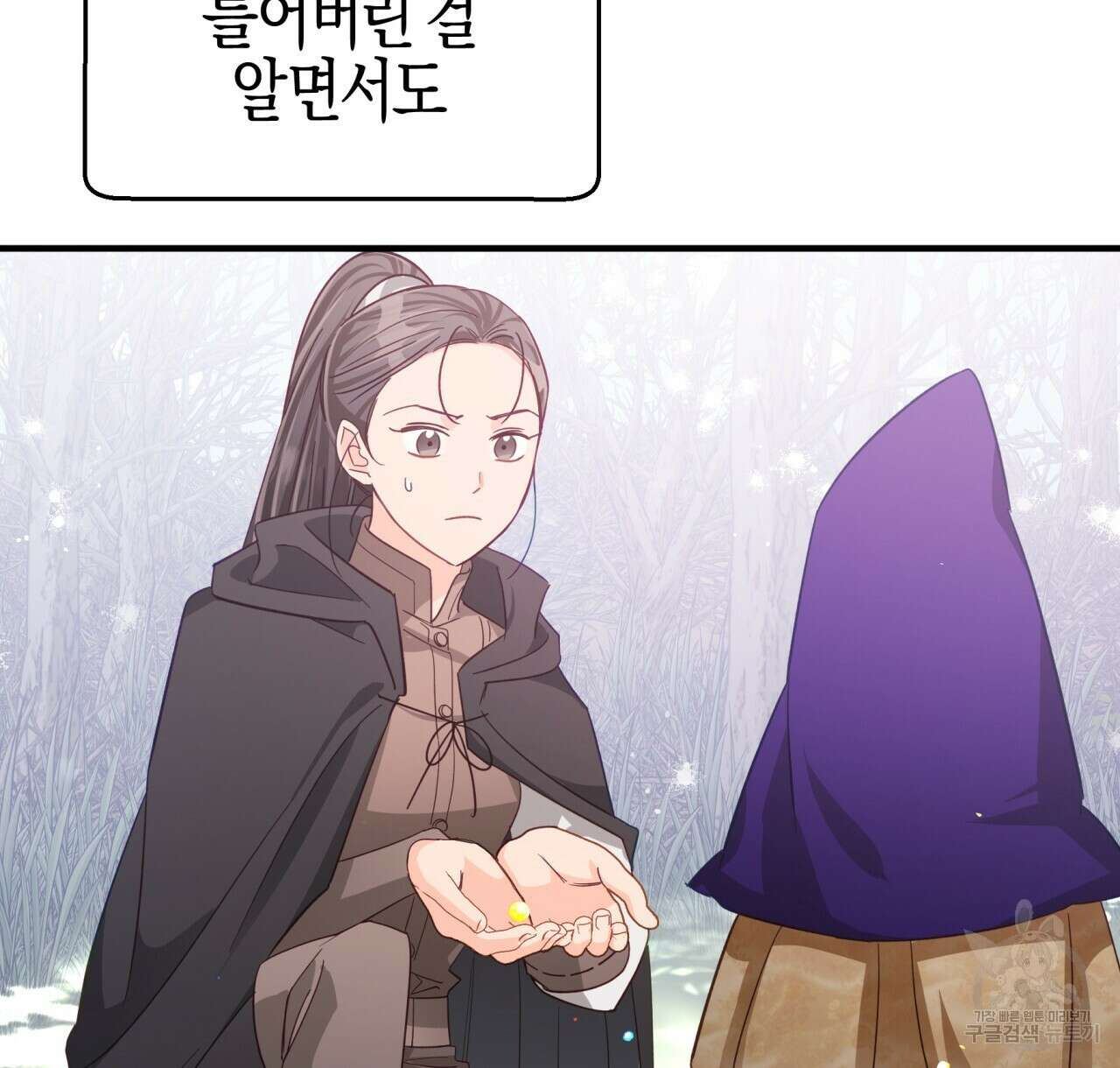 테라리움 어드벤처 47화 144