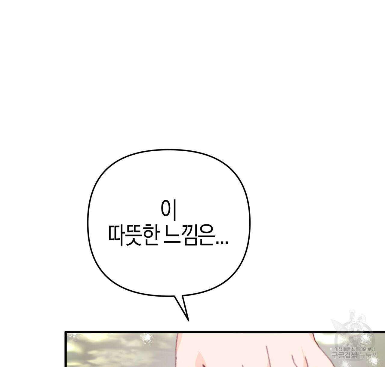 테라리움 어드벤처 47화 146