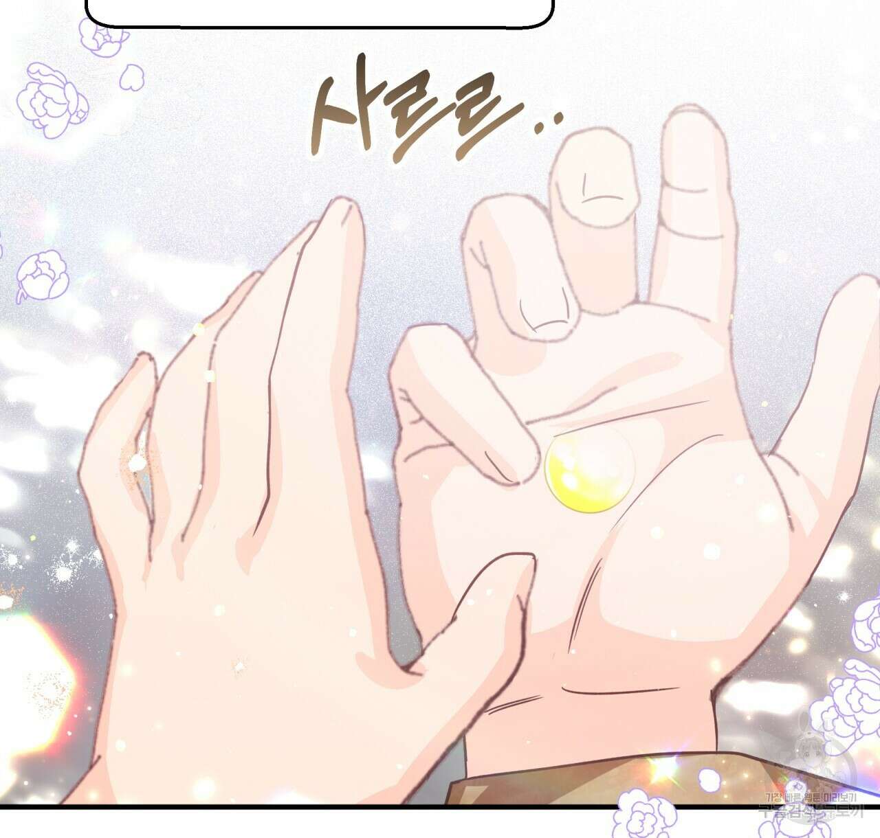테라리움 어드벤처 47화 154
