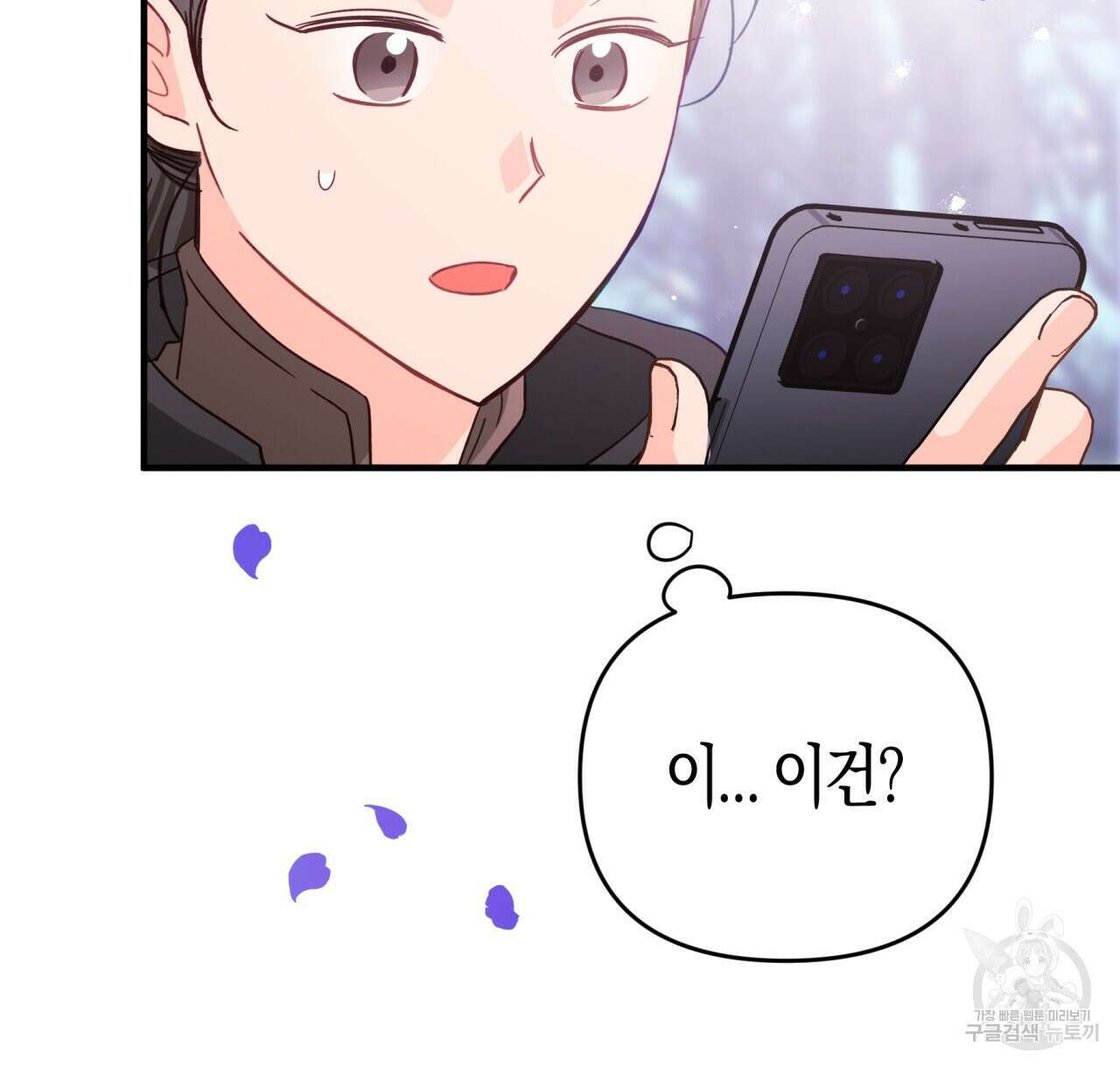 테라리움 어드벤처 47화 160
