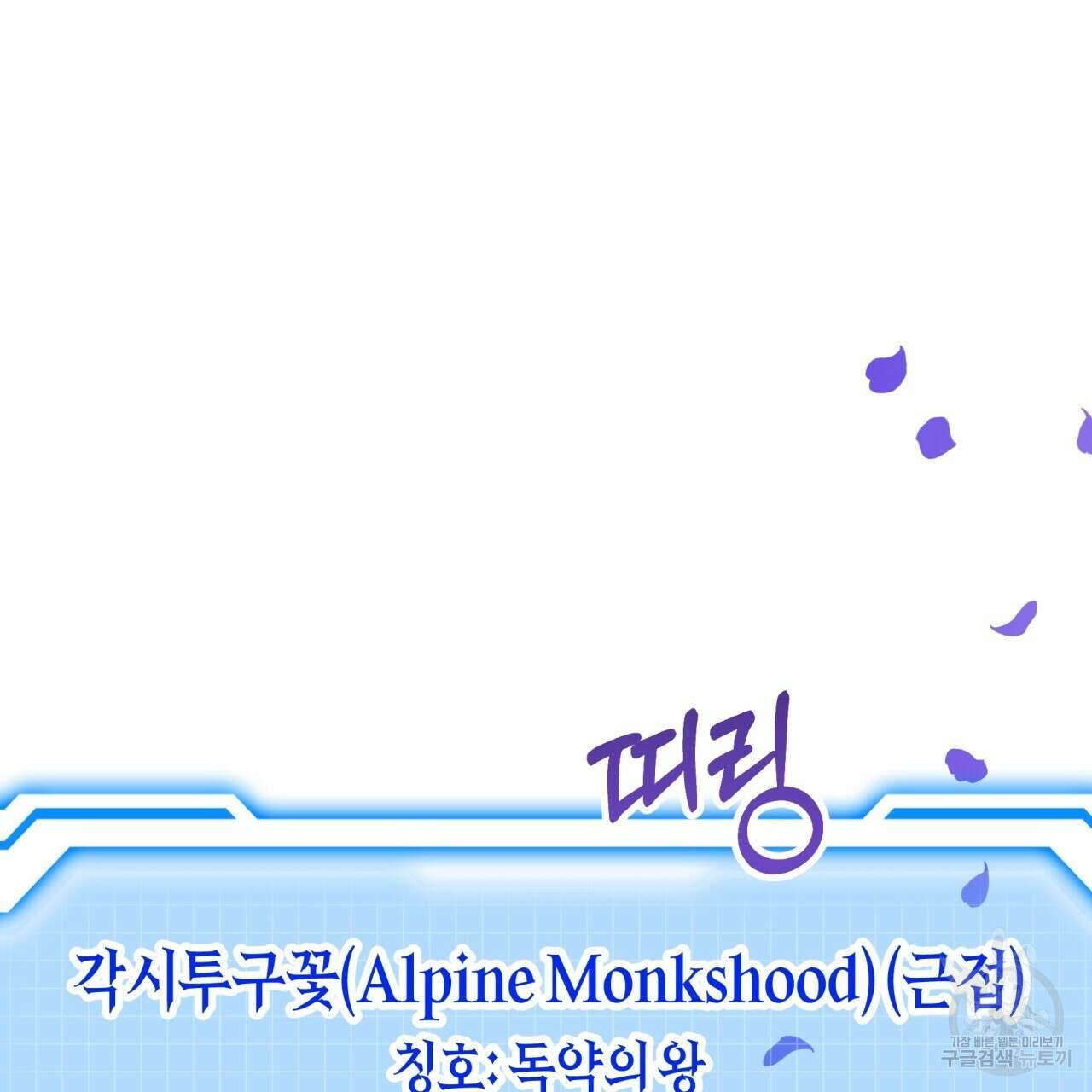 테라리움 어드벤처 47화 161
