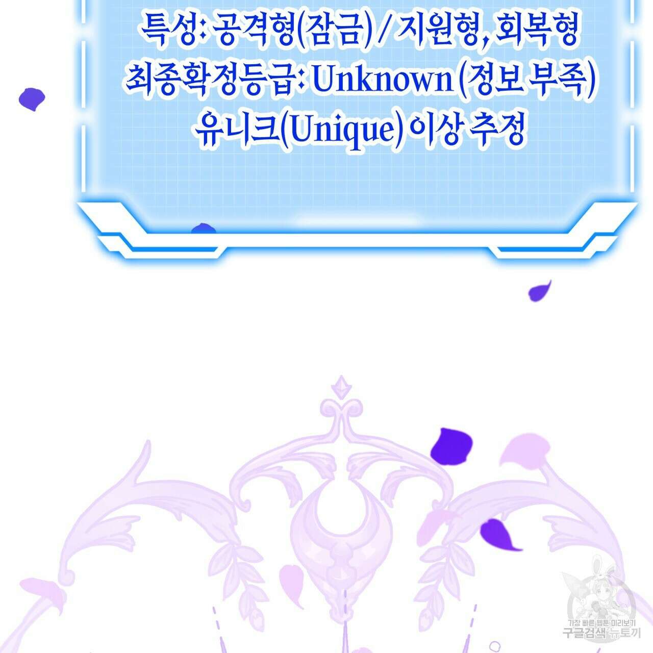 테라리움 어드벤처 47화 163
