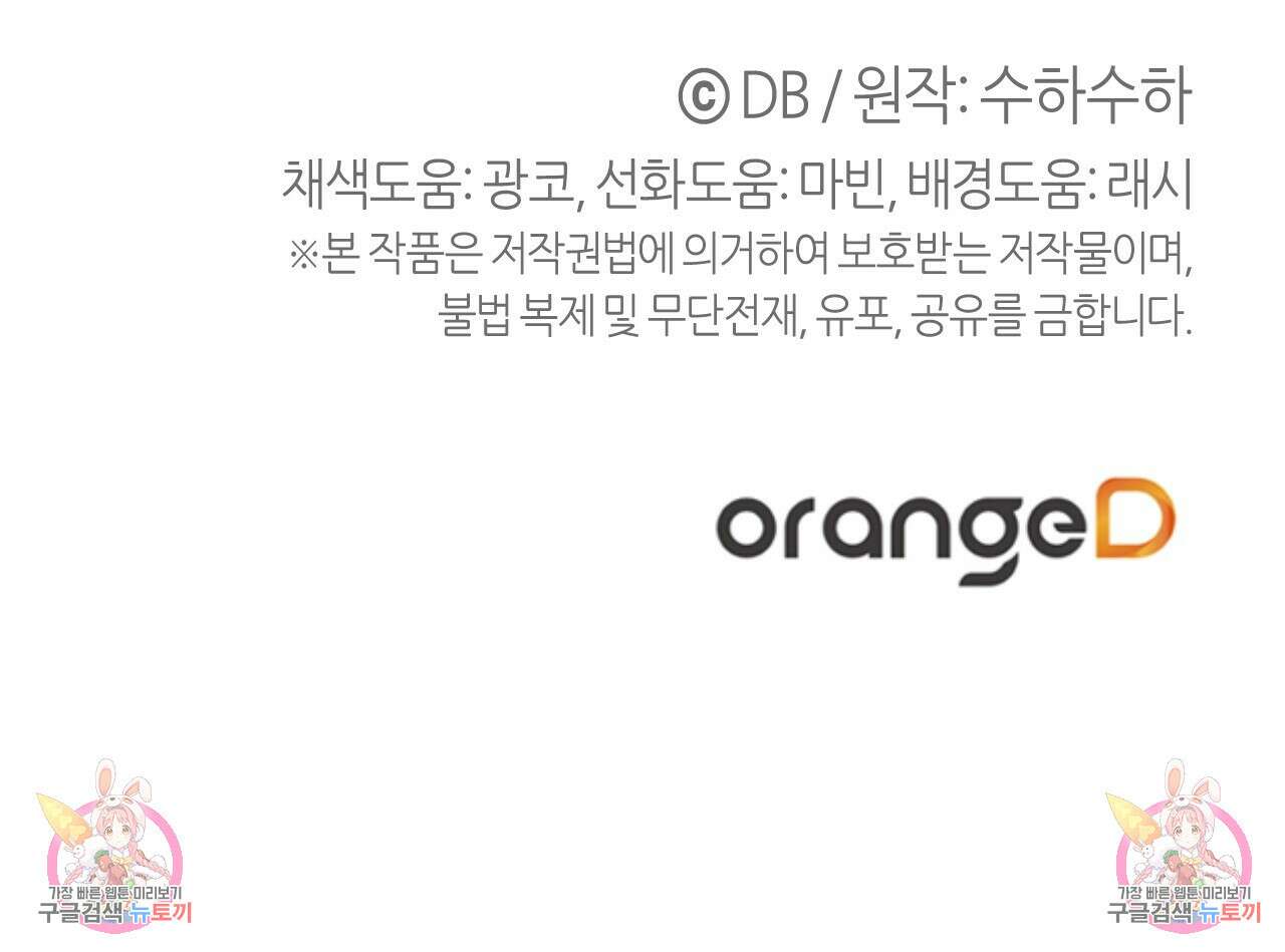 테라리움 어드벤처 47화 170