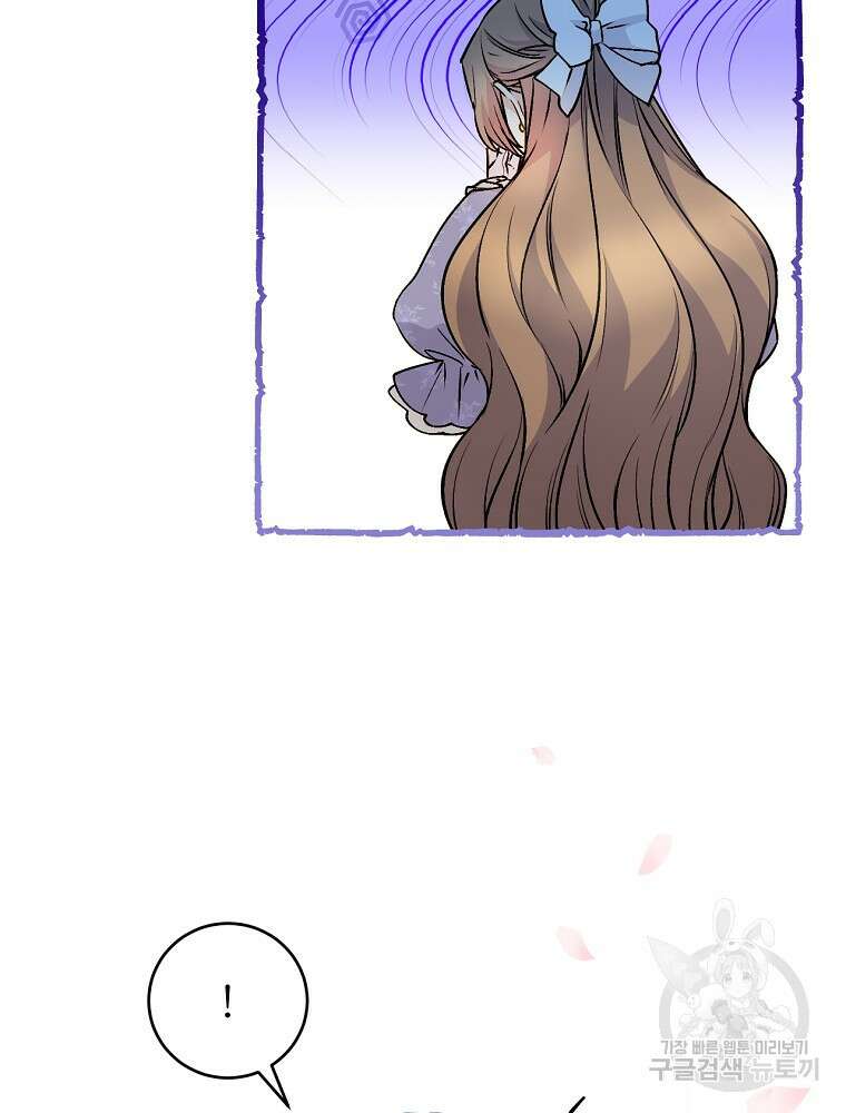 능력 있는 시녀님 72화 13