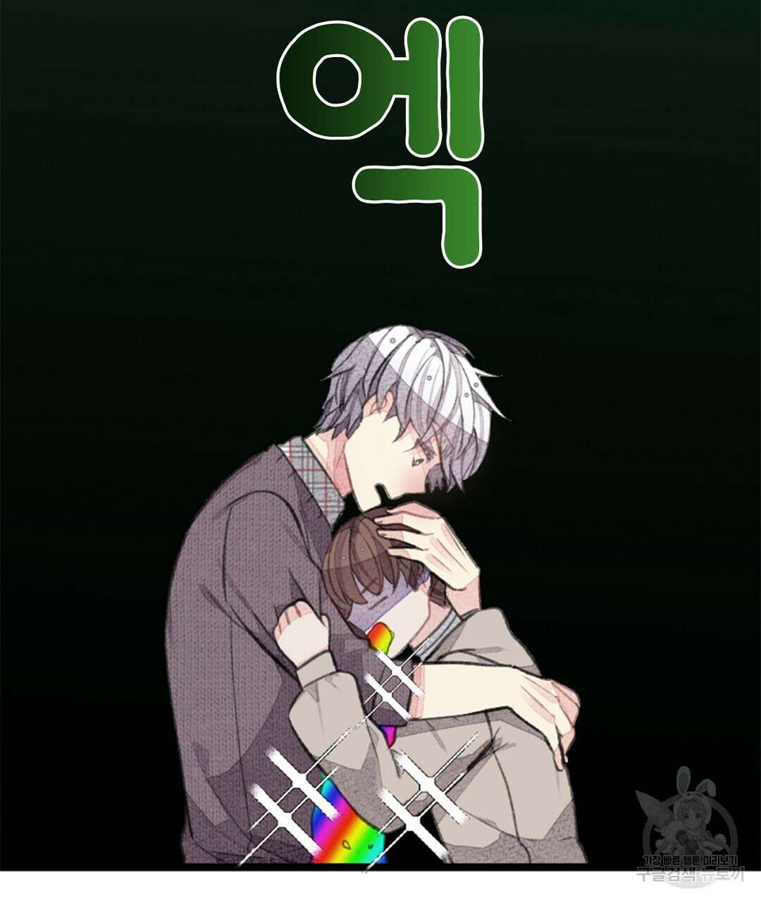 미스터 베타 42화 5