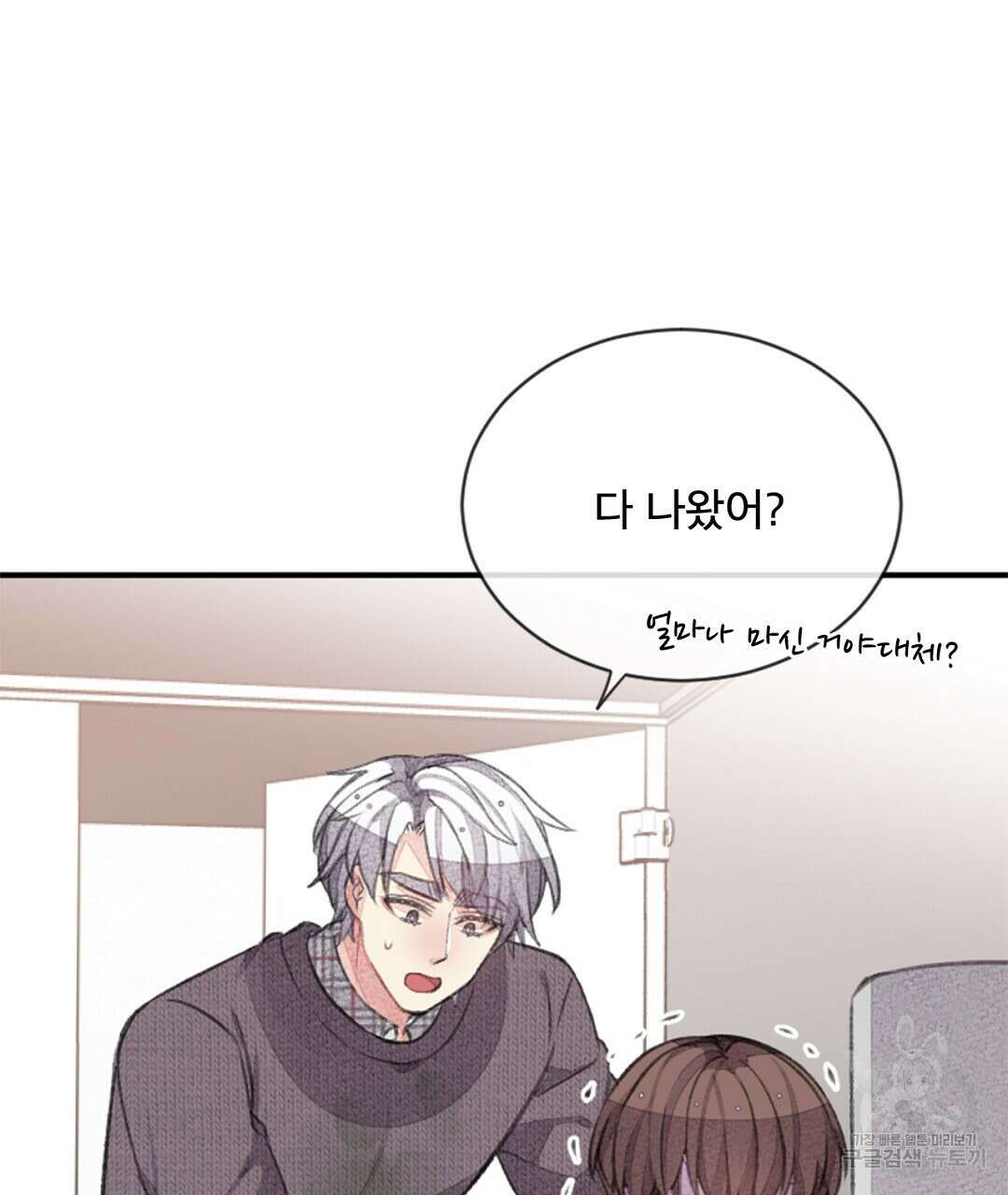 미스터 베타 42화 13