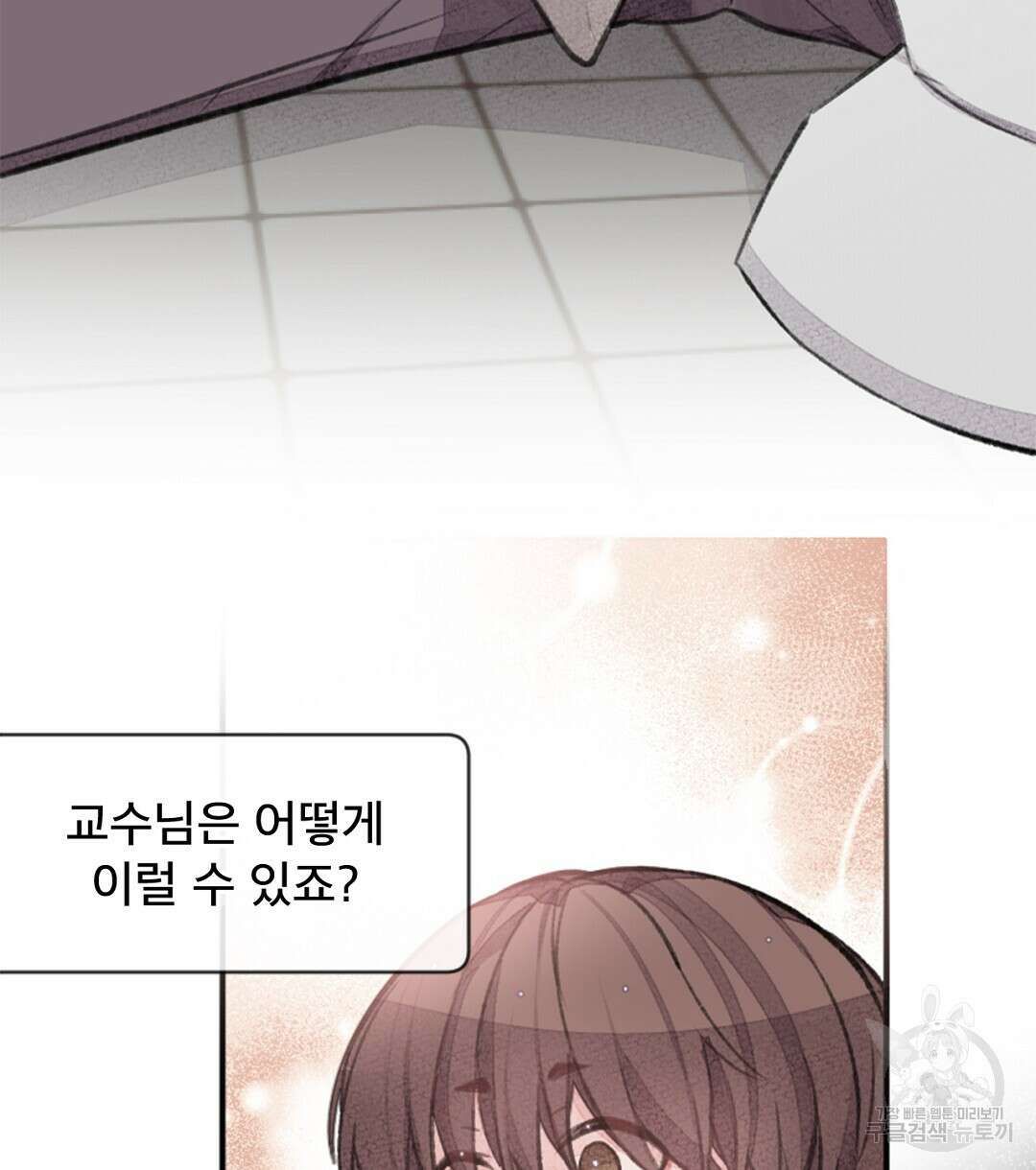 미스터 베타 42화 20