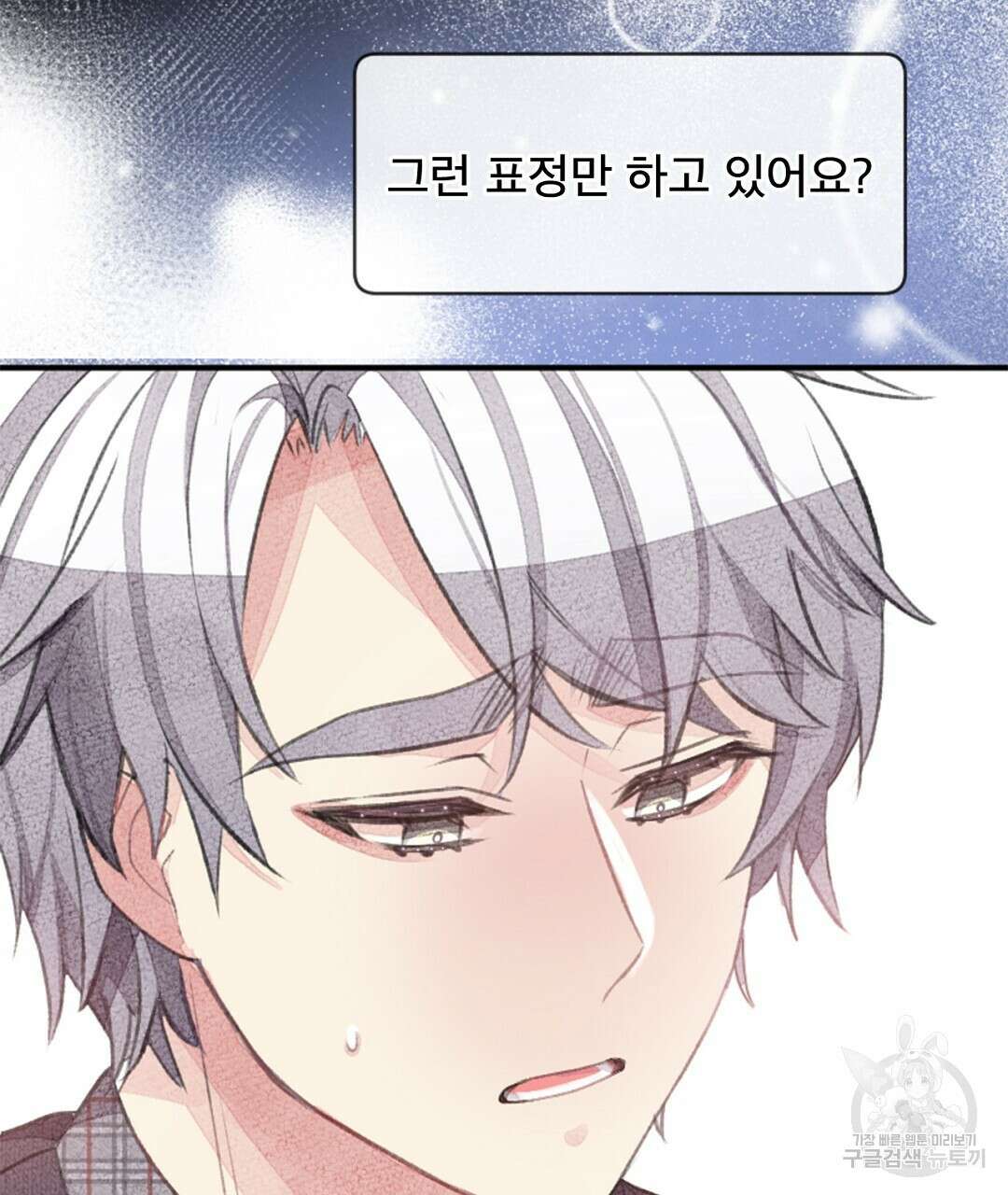 미스터 베타 42화 23