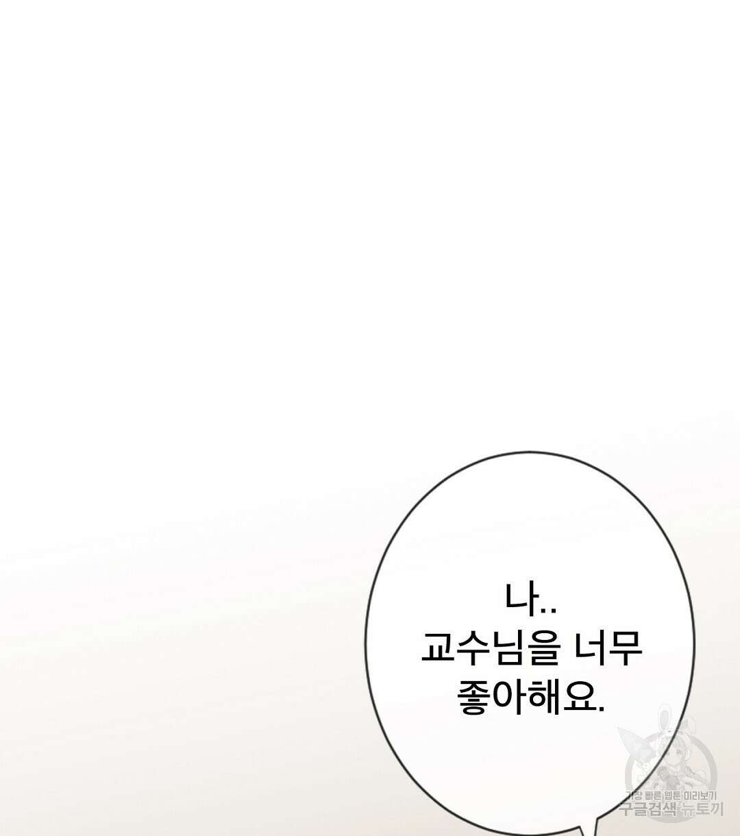 미스터 베타 42화 34