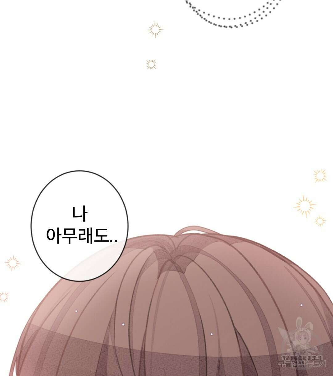 미스터 베타 42화 38