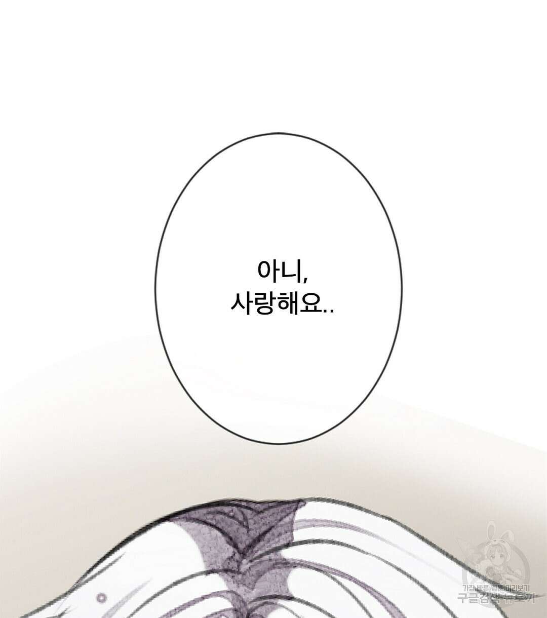 미스터 베타 42화 46