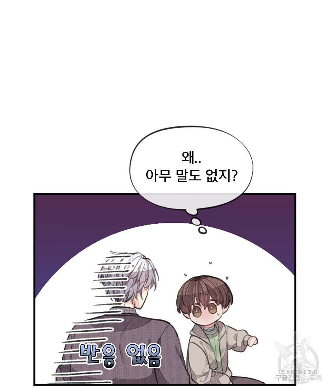 미스터 베타 42화 49