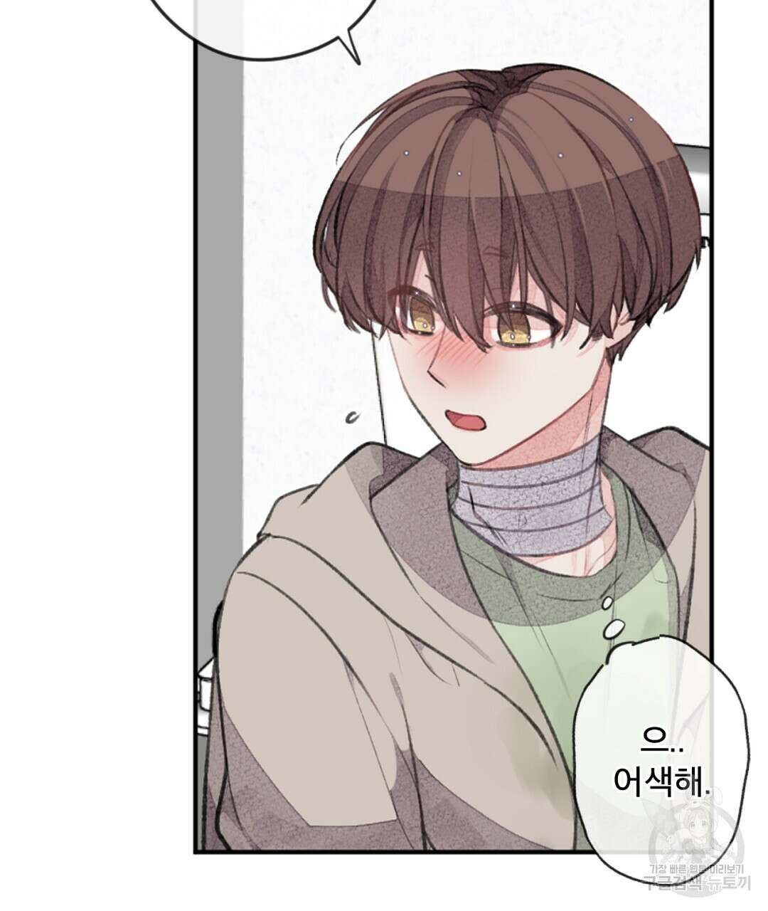 미스터 베타 42화 51