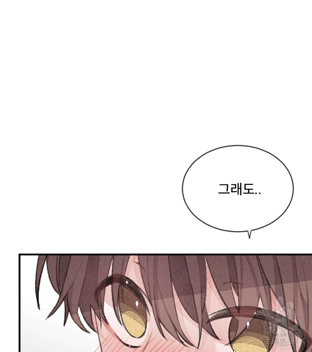 미스터 베타 42화 52