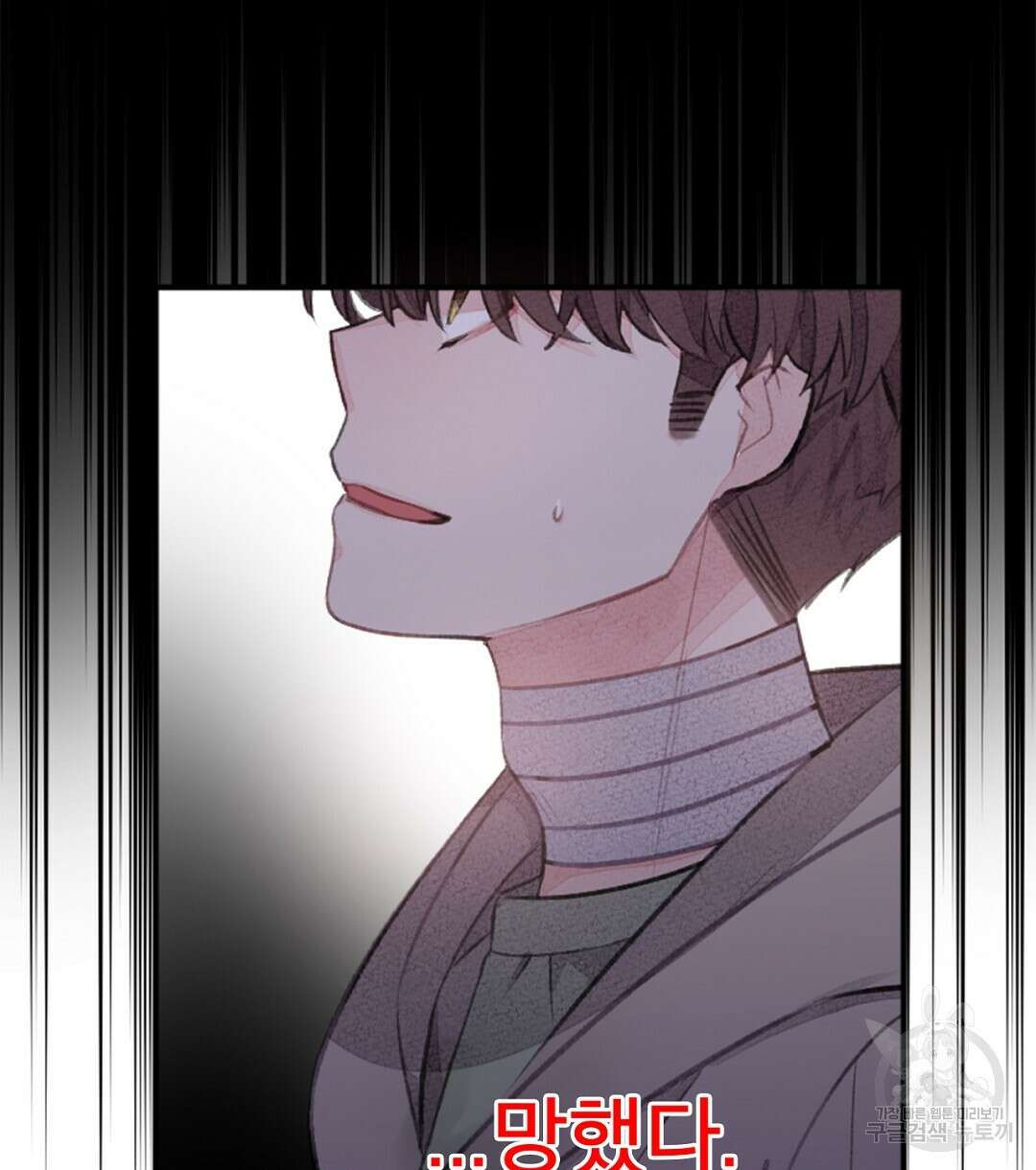 미스터 베타 42화 56