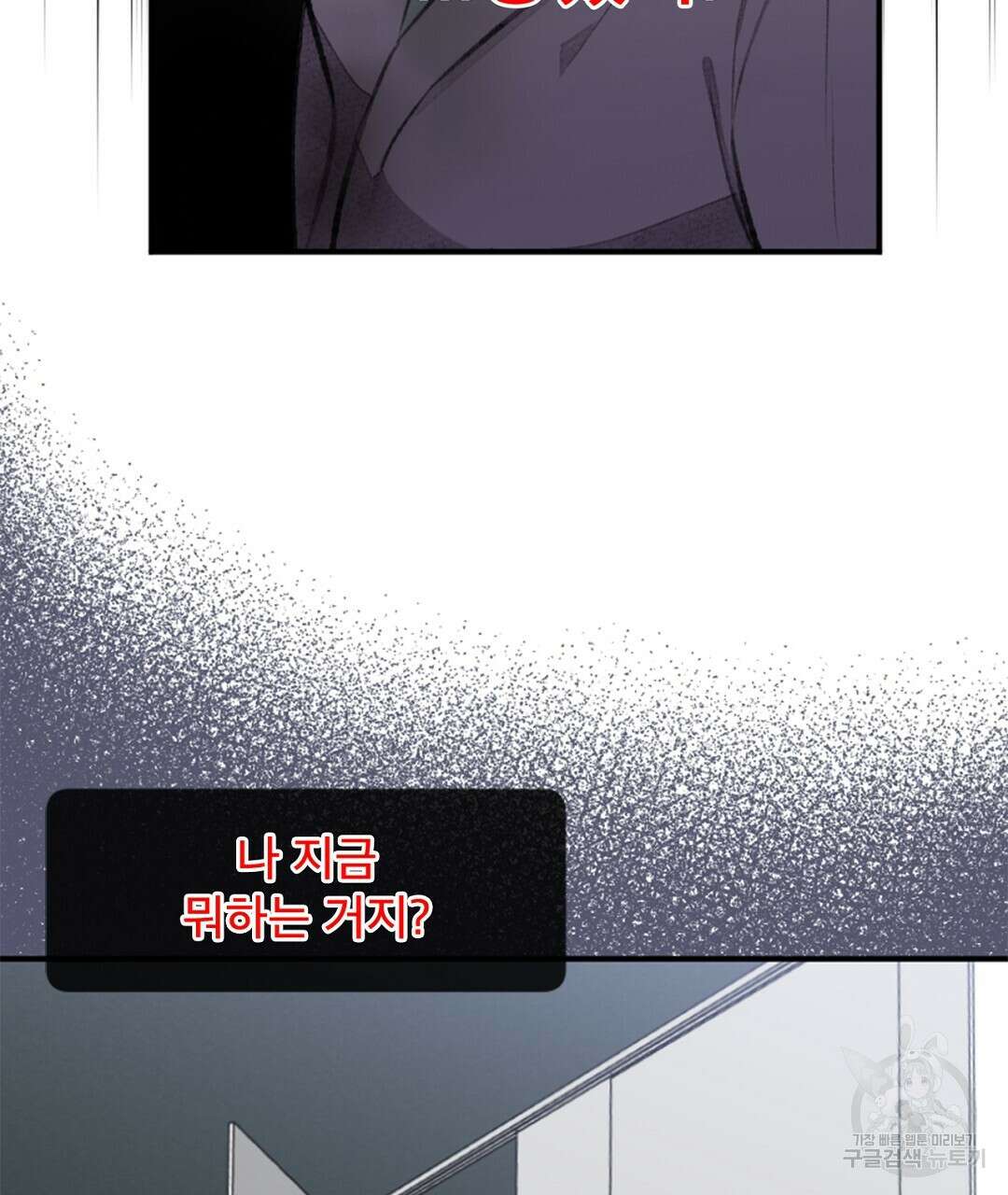 미스터 베타 42화 57