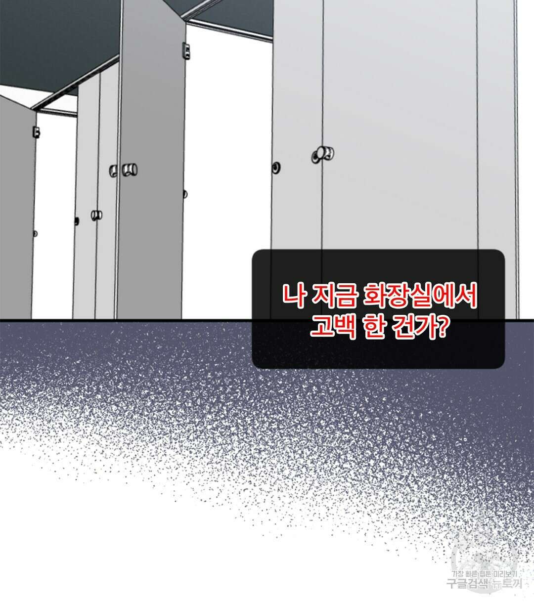 미스터 베타 42화 58