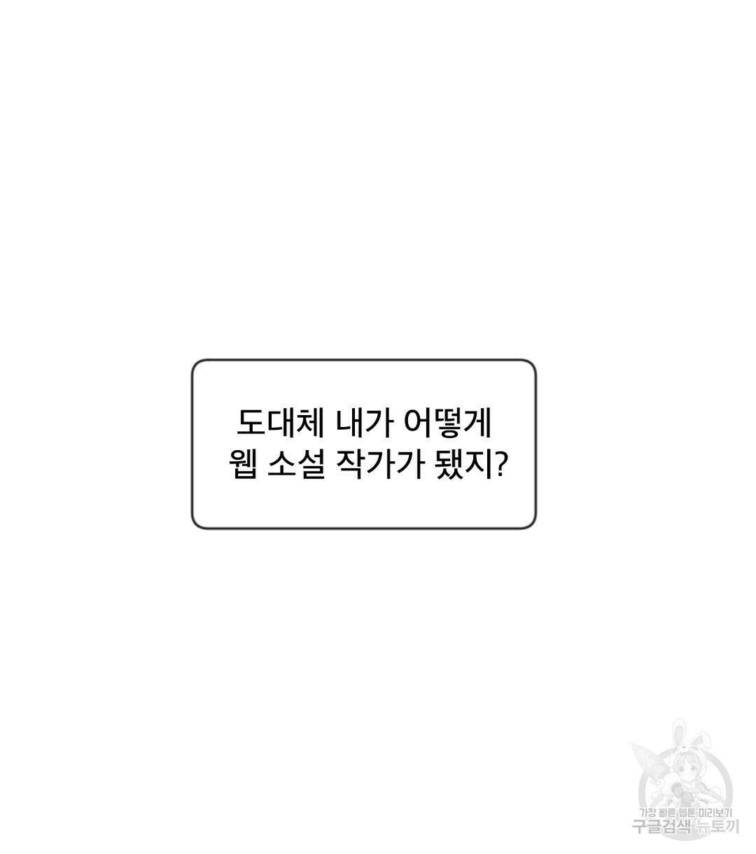 미스터 베타 42화 60