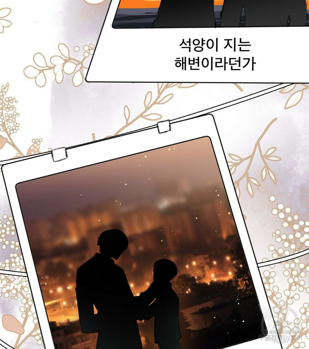 미스터 베타 42화 62