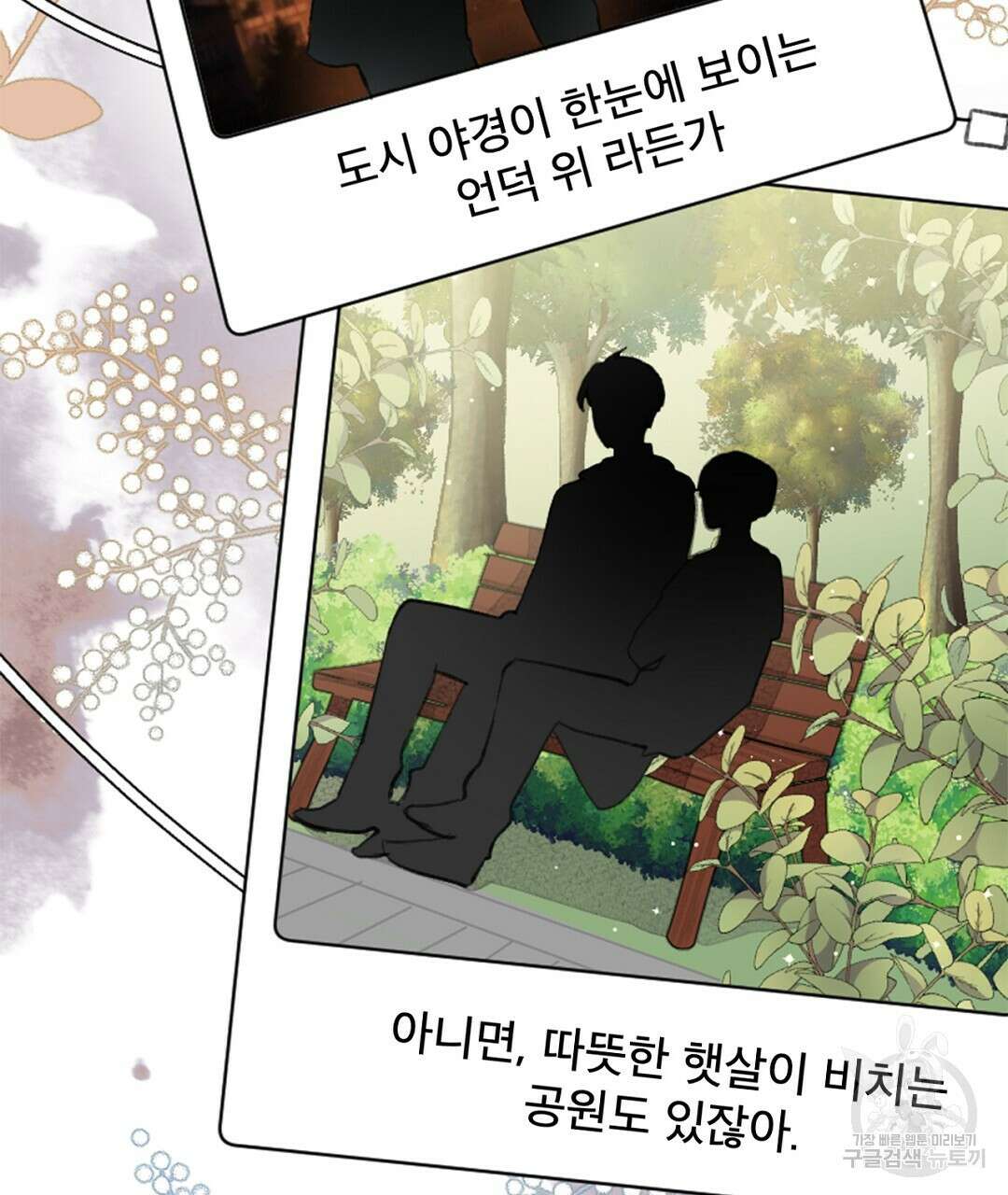 미스터 베타 42화 63