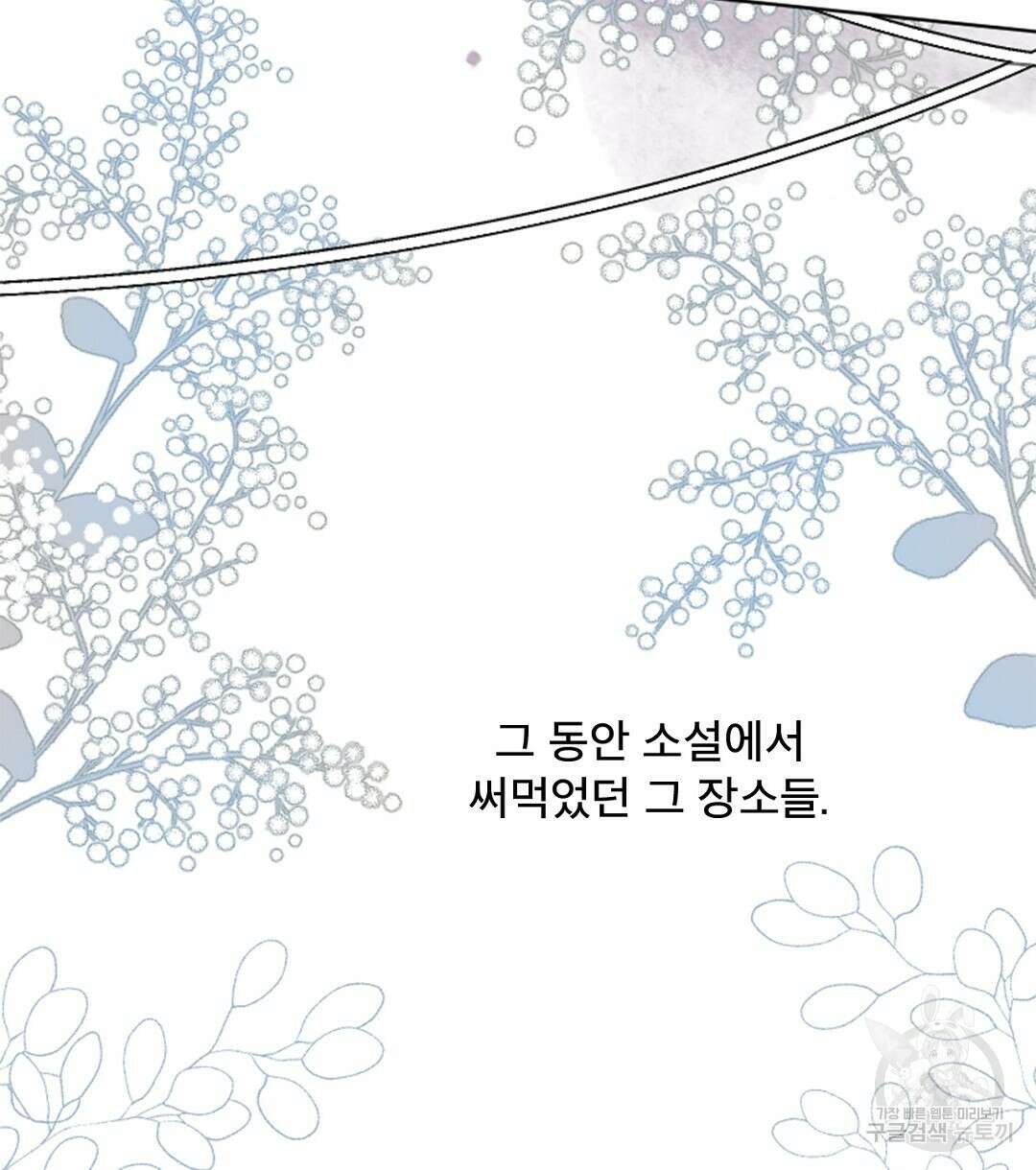 미스터 베타 42화 64