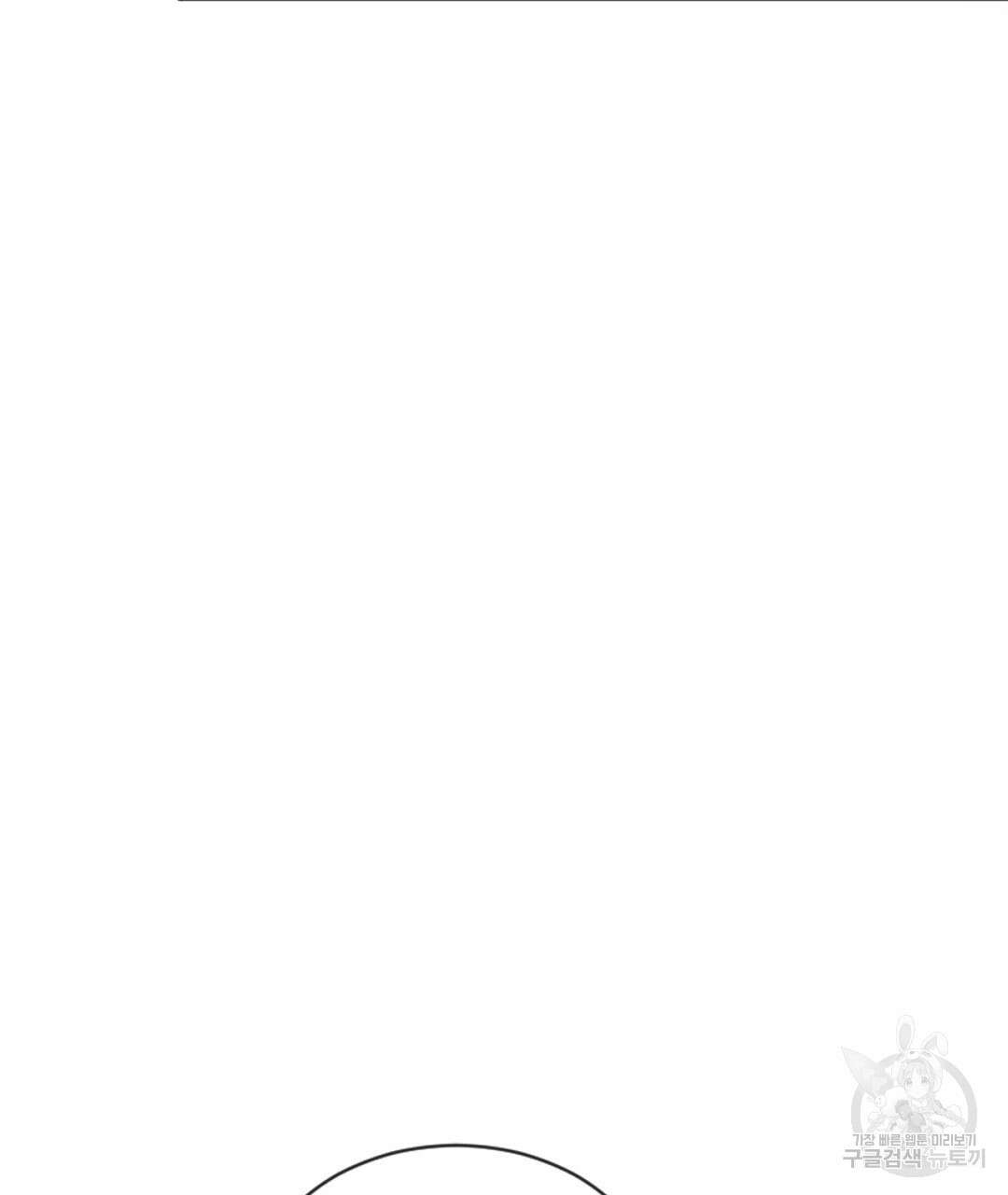 미스터 베타 42화 75