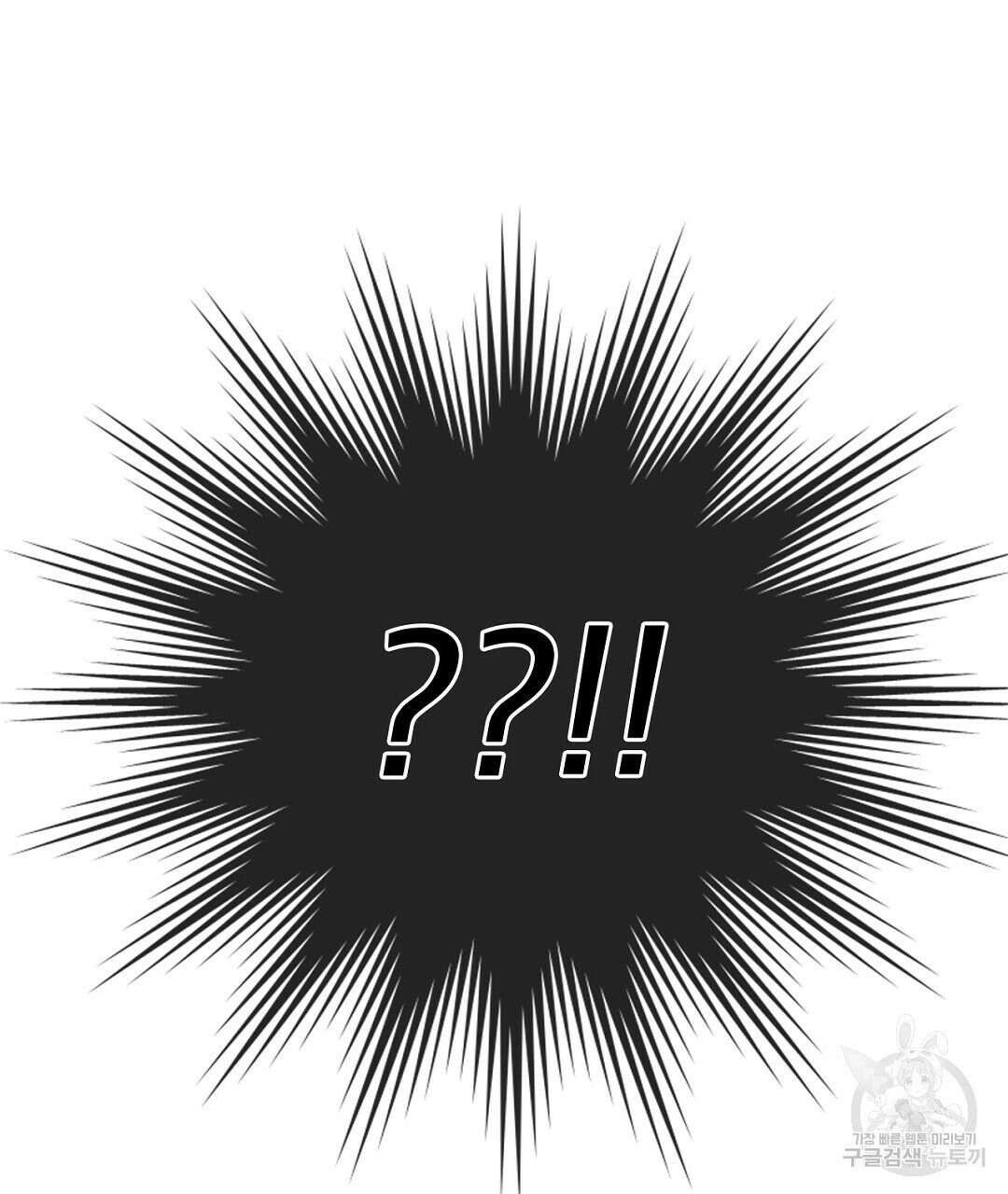 미스터 베타 42화 79