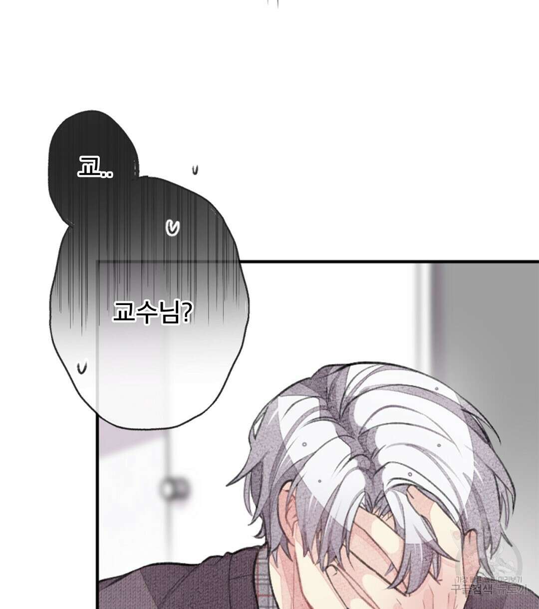 미스터 베타 42화 80