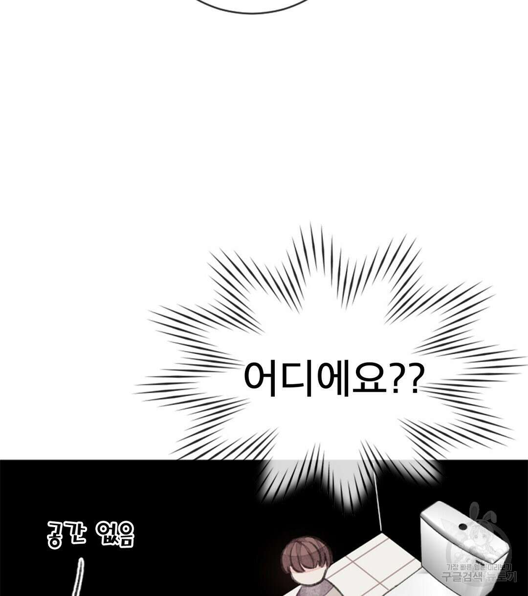 미스터 베타 42화 82