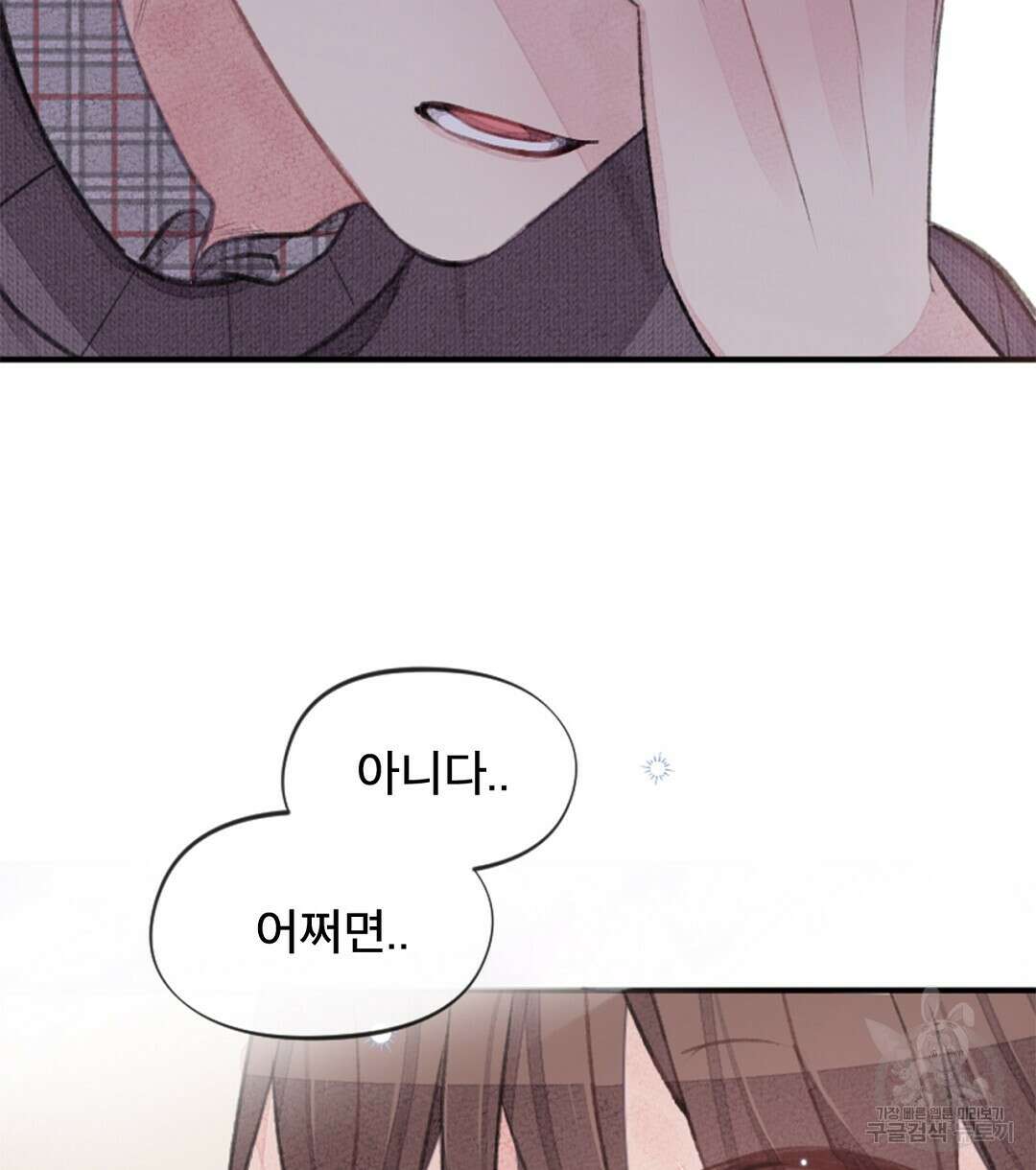 미스터 베타 42화 92