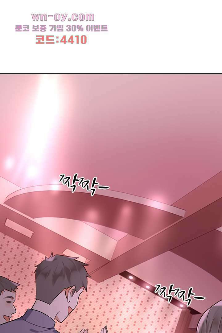 대행 남친 14화 1