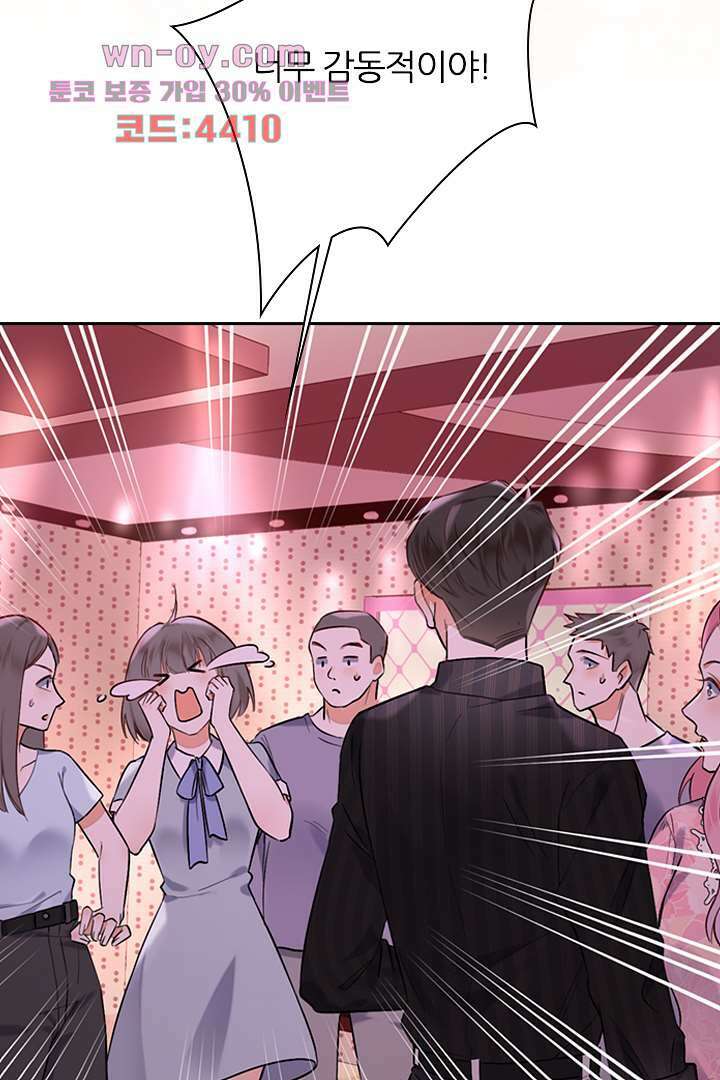 대행 남친 14화 5