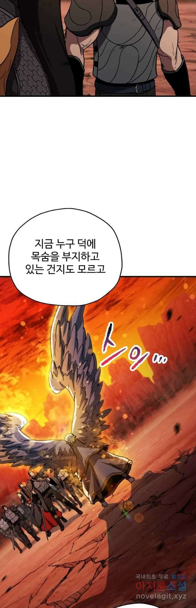 레벨업 못하는 플레이어-109화 10