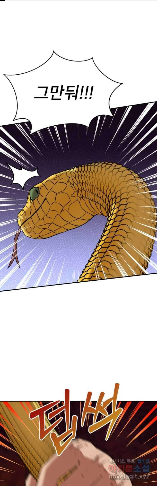 마왕의 아이로 살아남는 법 33화 1