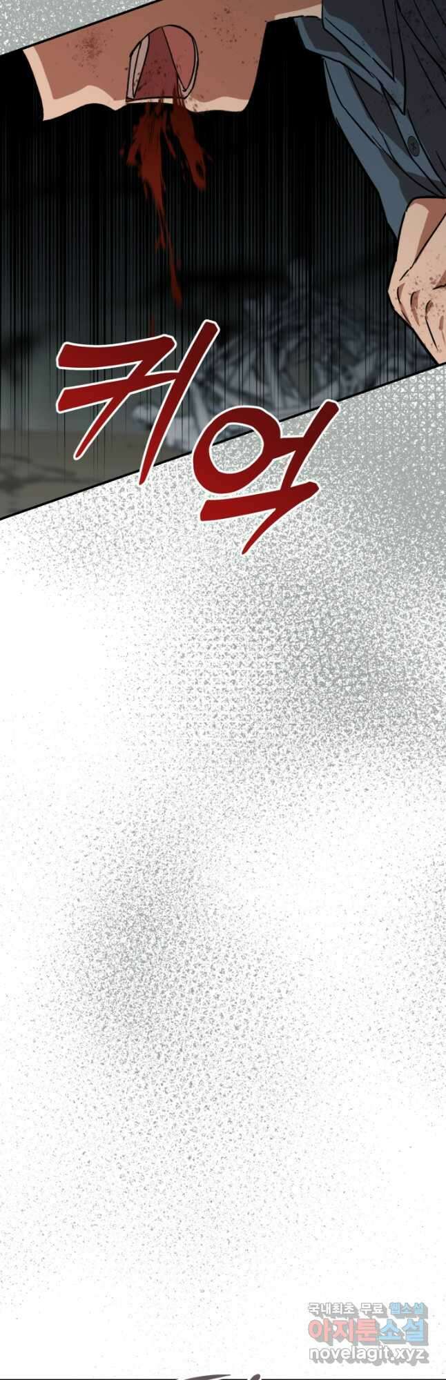 마왕의 아이로 살아남는 법 33화 7